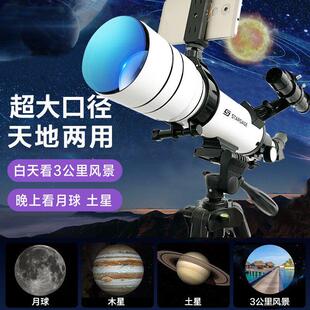 寻星师小天虎二代升级款天文望远镜专业高清高倍并天地两用可观星