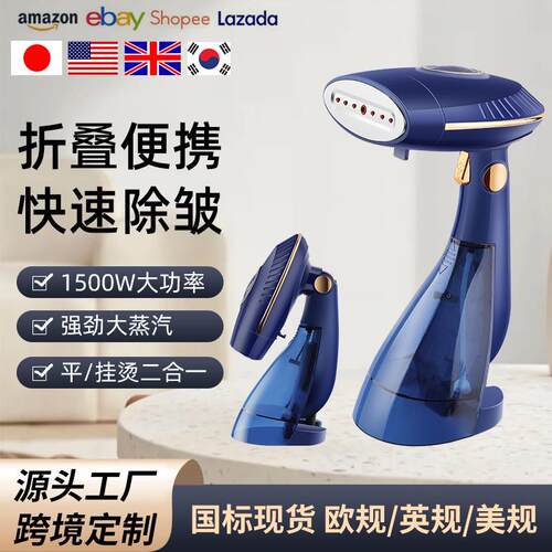 跨境工厂现货折叠电熨斗干湿两用熨烫机大水箱便携手持挂烫机