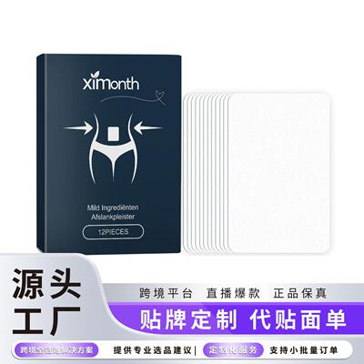 XIMONTH Body Care Patches for Shaping and Showing Off Your F