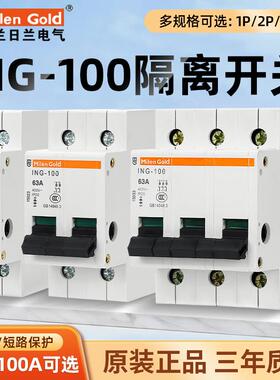 天津梅兰日兰隔离开关ING100空气开关1P2P3P4p闸刀型断路器