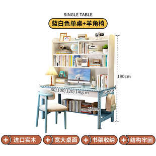 实木书桌书架一体组合家用电脑办公桌初高中学生写字台儿童学习桌