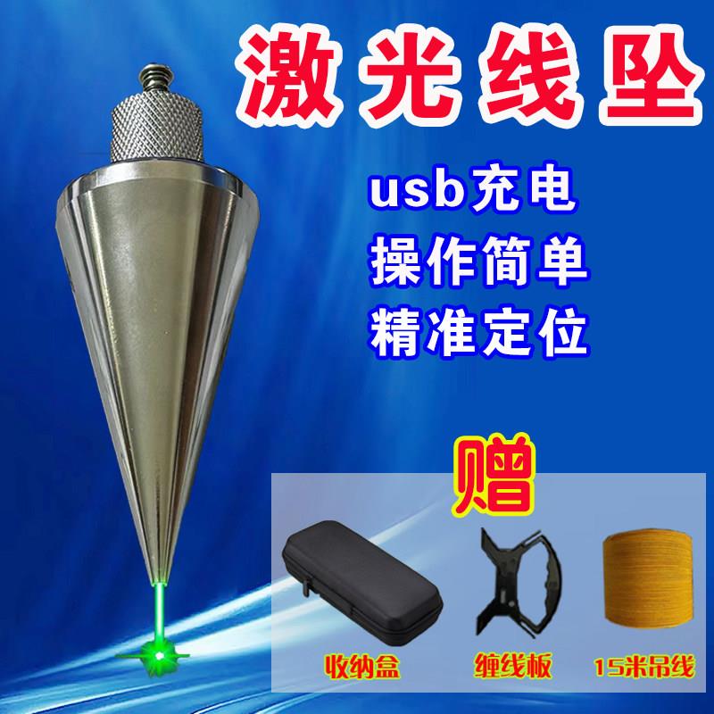 激光吊线锤线坠全钢建筑装修垂直掉线陀测量工具锥形垂线坠