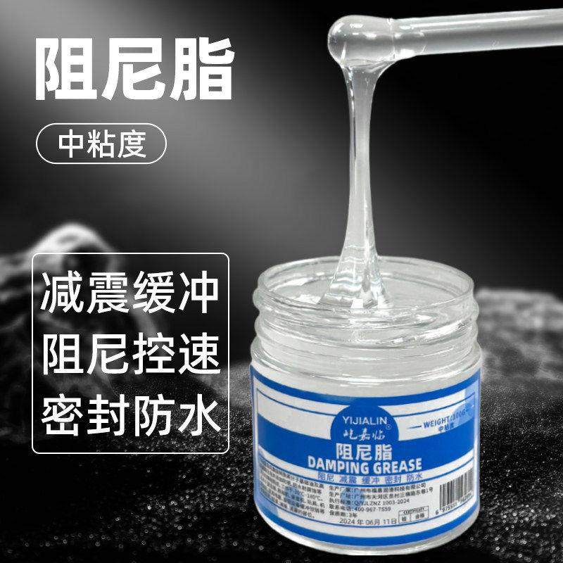 阻尼脂滚筒洗衣机马桶盖缓冲减震器专用阻尼油吊杆控速减震阻尼膏,工业油品/胶粘/化学/实验室用品,工业润滑油,淘宝优惠券,粉丝福利购,淘宝优惠卷