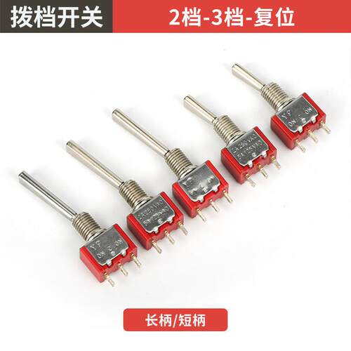 天地飞7天9通道乐迪AT9S pro AT10II航模遥控器拨档复位开关ET10