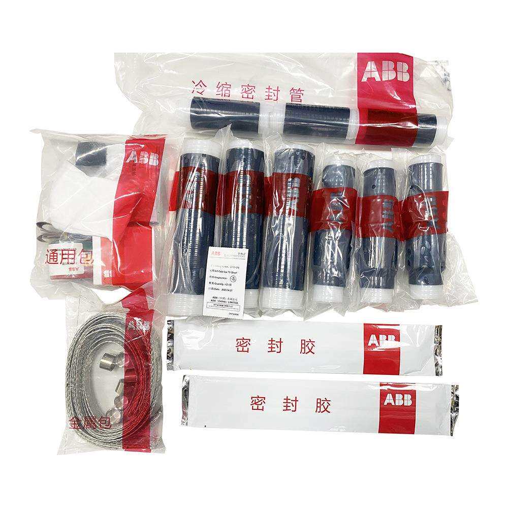 ABB电缆终端头10KV-35KV冷缩户内户外终端头中间接头三指套冷缩管