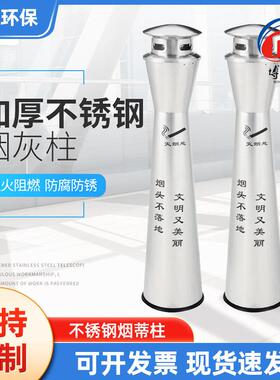户外室内座地立式可固定烟灰柱不锈钢烟蒂柱灭烟柱垃圾桶厂家