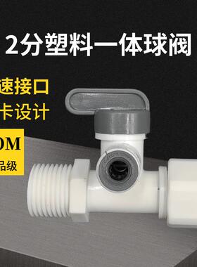 净水器进水三通4分转2分球阀门开关水管接头直饮水机4转3配件AI