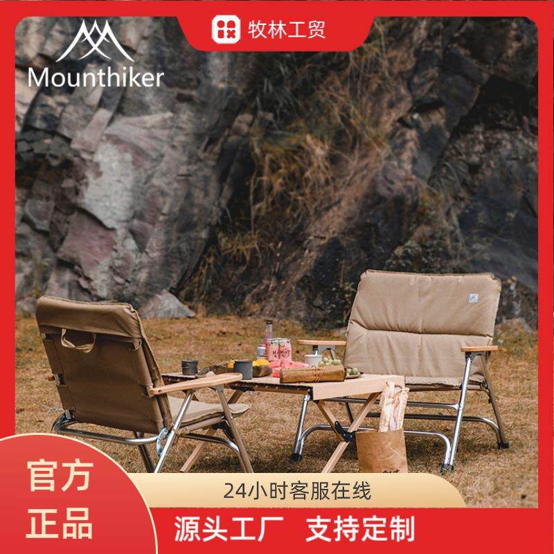 山之客户外露营沙发椅丨可折叠便携式单人宽版座椅双人椅子沙滩亲