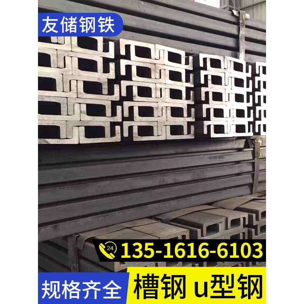 槽钢u型钢镀锌c型钢h型钢工字钢型材10号槽钢阁楼楼梯钢结构搭建