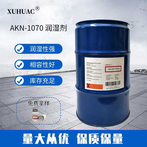 水性润湿剂 有机硅基材湿润剂 展色好 水性涂料油墨用润湿剂厂家
