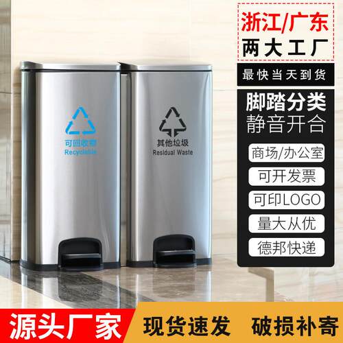 不锈钢脚踏式垃圾桶商用二分类办公室带盖子公共场合大号容量箱医