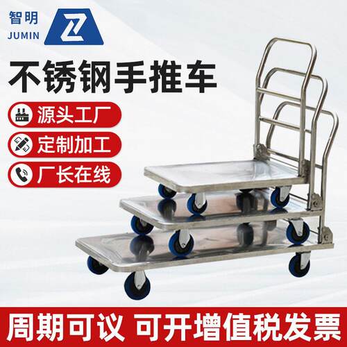 不锈钢推车仓库低噪音轮平板手推车搬运小推车行李折叠搬运工具车