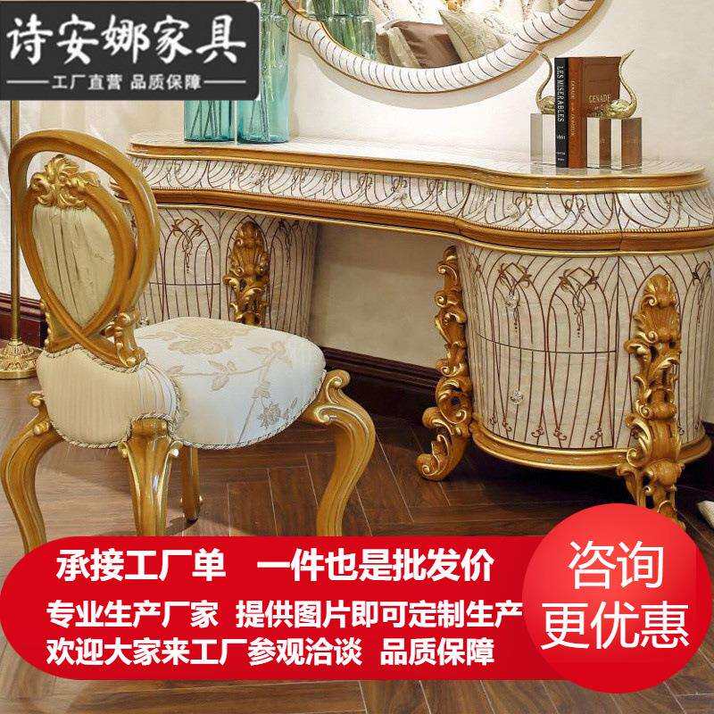欧式梳妆台公主化妆台大户型梳妆桌镶贝壳工艺妆台凳组合实木雕花