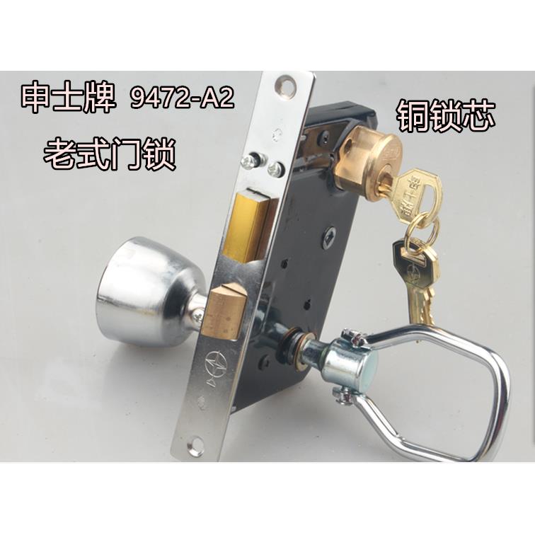 申士牌9472A2铁门锁全铜锁心老式防盗丰收申翔可用插芯门锁包邮