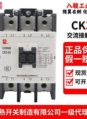 101501CK318A32A交流接触器09A80AA12A2常熟5040A开关A6