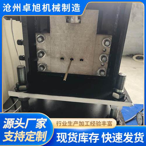轨道插座铜条设备小V型铜条成型机定制V型一体成型机运行平稳