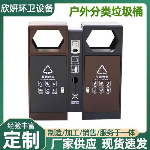户外双分类垃圾桶环卫方形果皮箱公园小区垃圾箱