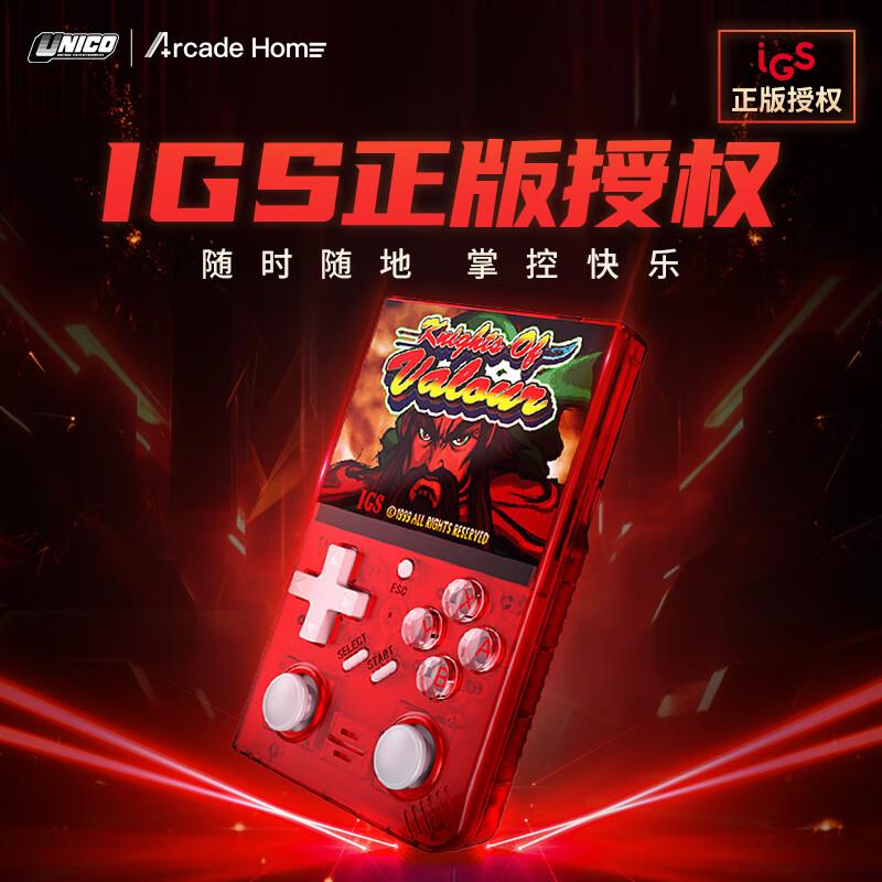 山姆同款unico正版IGS掌机游戏机GBA街机掌机双摇杆手柄开源掌机