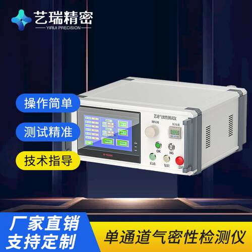 (升级款)气密性检测仪水冷散热器气防水测漏检测IP等级测试仪器