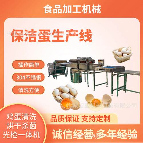 养殖厂用保洁蛋生产线 鸡鸭蛋清洗烘干杀菌光检一体机 自动洗蛋机