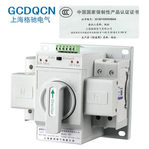 格驰英文出口家用CB级单相2P63A智能切换220V双电源自动转换开关
