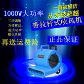 洁霸BF534强力三速吹风机大功率吹干机酒店地毯地面吹地机鼓风机
