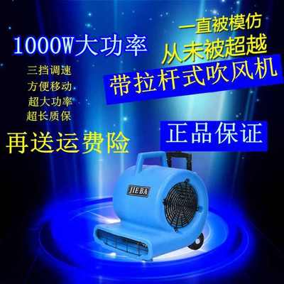 洁霸BF534强力三速吹风机大功率吹干机酒店地毯地面吹地机鼓风机