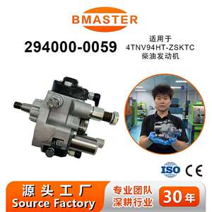 高品质高压油泵294000-0059/RE507959/6045适用约翰-迪尔发动机