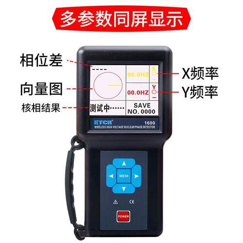 铱泰ETCR1600高压无线 线核相仪低压核相仪220KV高压核相仪10KV语