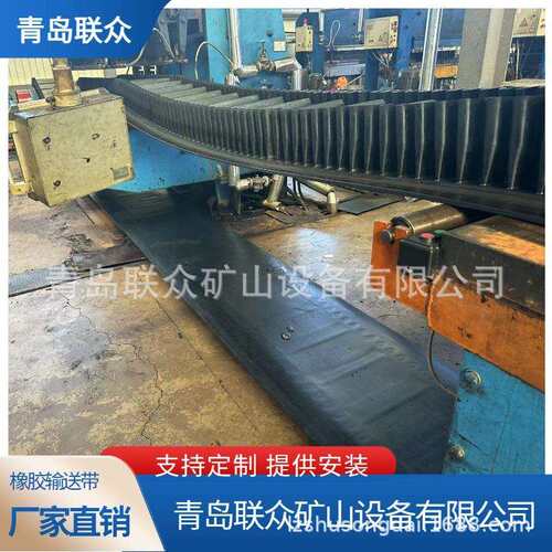 联众S240波状裙边输送带电石厂阻燃挡边输送带波状挡边输送带
