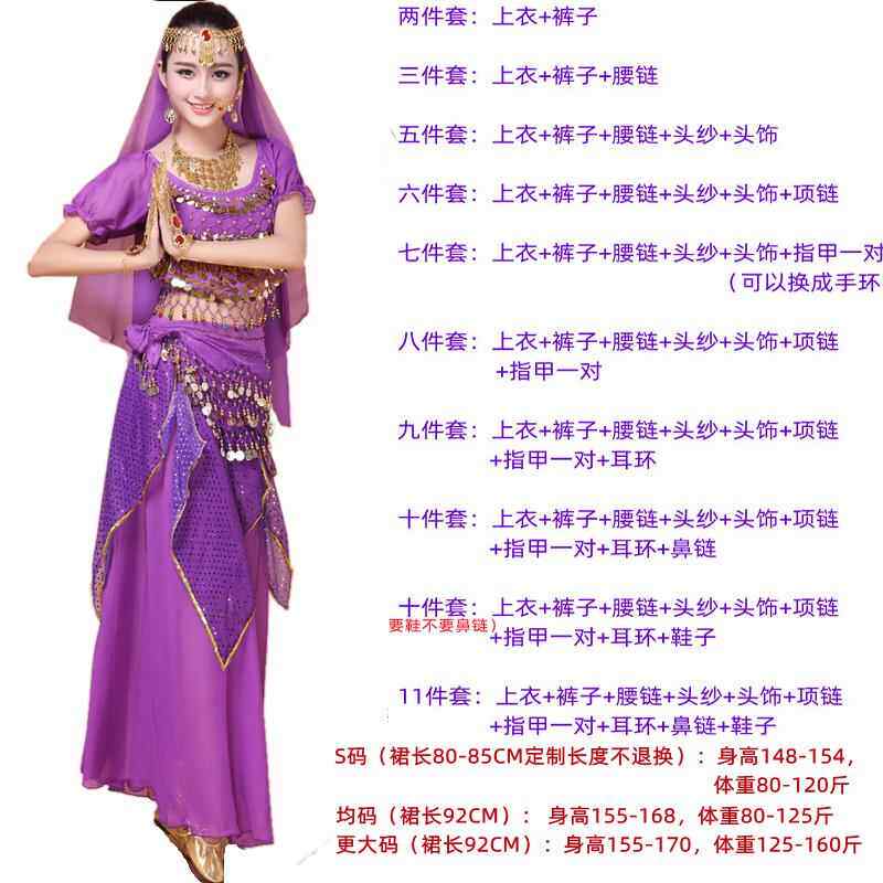 高档印度舞服装成人肚皮舞服演歌出秧舞蹈套装印度女装民族女舞表