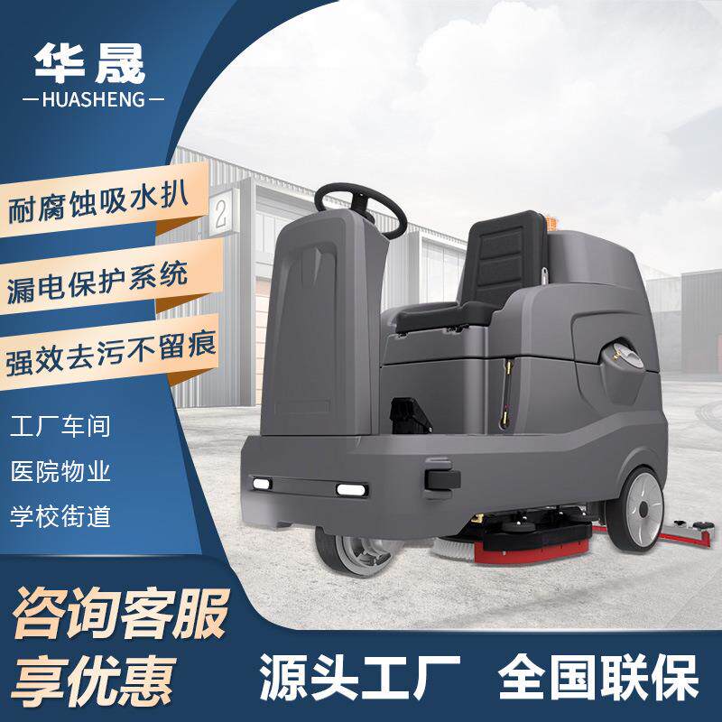商用电动驾驶式双刷洗地机厂房车间商场地库小区物业超市拖地擦地