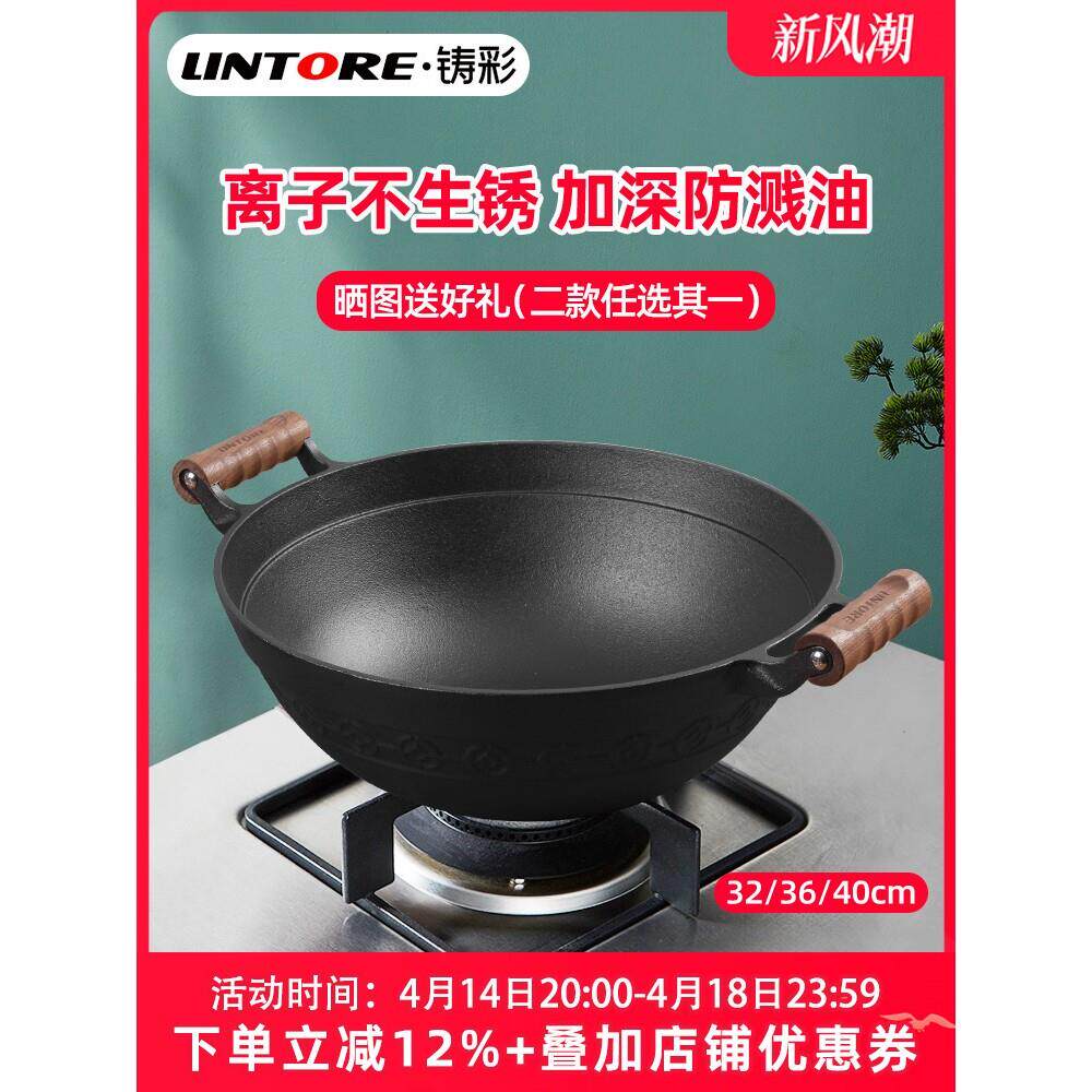 章丘铸彩铸铁炒锅大铁锅双耳老式家用炒锅无涂层生铁不粘加深厚