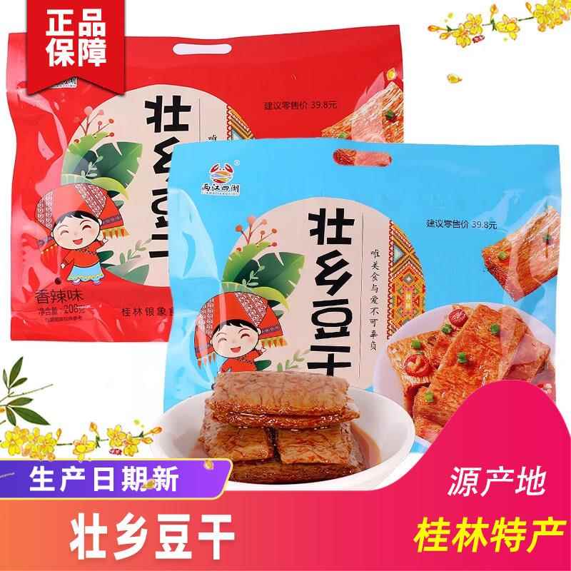 广西桂林特产两江四湖壮乡豆干手撕素牛排五香豆腐干香辣味208g