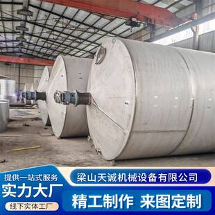 3吨10吨发酵搅拌罐化工食品调料粉末单层搅拌罐304不锈钢搅拌罐