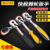 波斯快速棘轮扳手 荆轮汽修工具 72齿双向小中大飞扳套筒省力套装