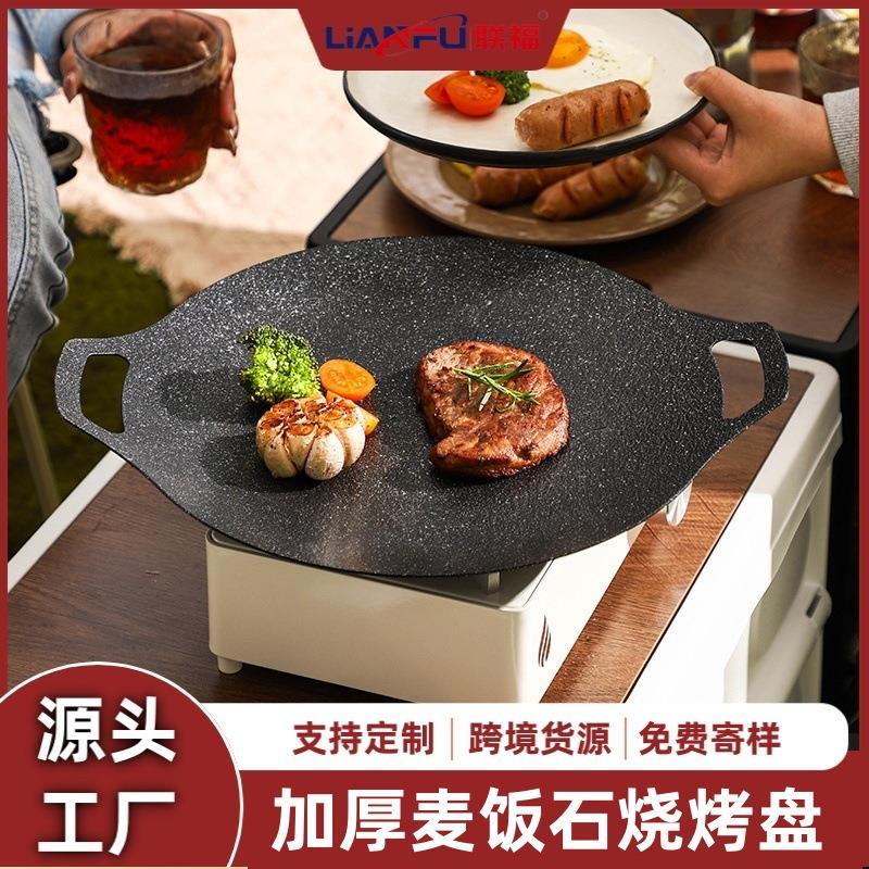 露营户外家用烤肉盘韩版煎肉盘圆形便携煎蛋盘铁板烧烤盘双耳鼎