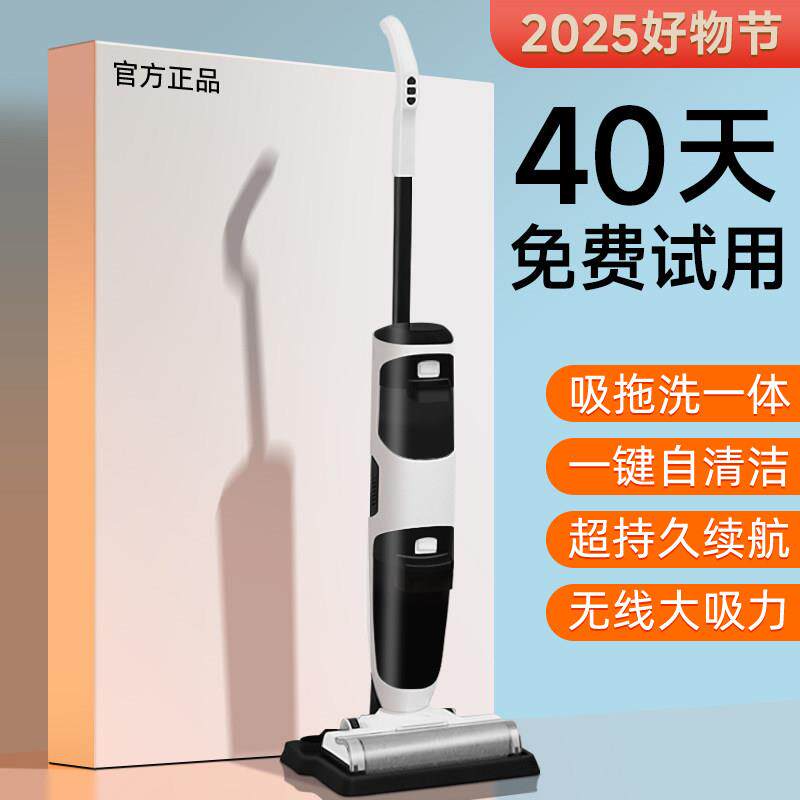 新款洗地机吸拖洗一体拖布自清洁三合一家用智能无线 线拖把吸尘