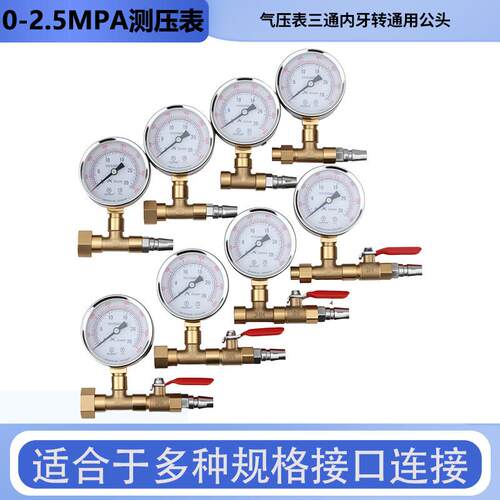 气动压力测试表打压表压力表水压表气压表地暖管试压表测压表仪表