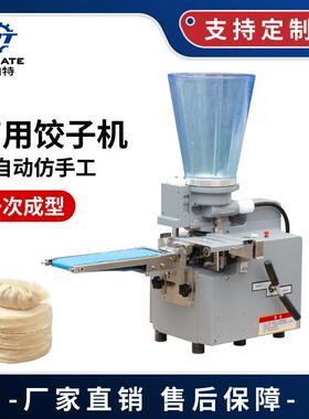 源头工厂直销不锈钢仿手工包饺子机日式煎饺机现货供应全国联保
