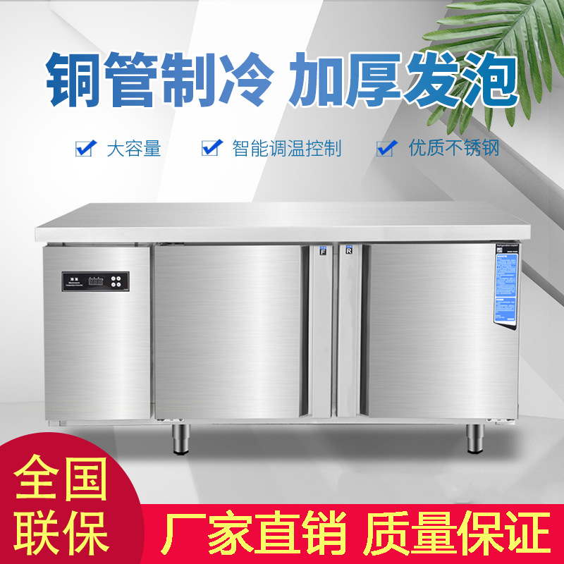 商用冰柜冷藏工作台奶茶店不锈钢操作台保鲜柜冰箱冷冻厨房平冷柜
