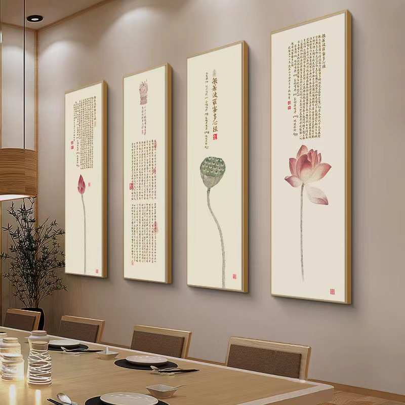 新中式客厅装饰画沙发背景墙四联画禅意茶室心经挂中堂画厂家