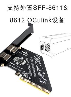 PCIe X8拆分2口SFF8611&8612 Oculink扩展卡外接U.2SSD 外置显卡