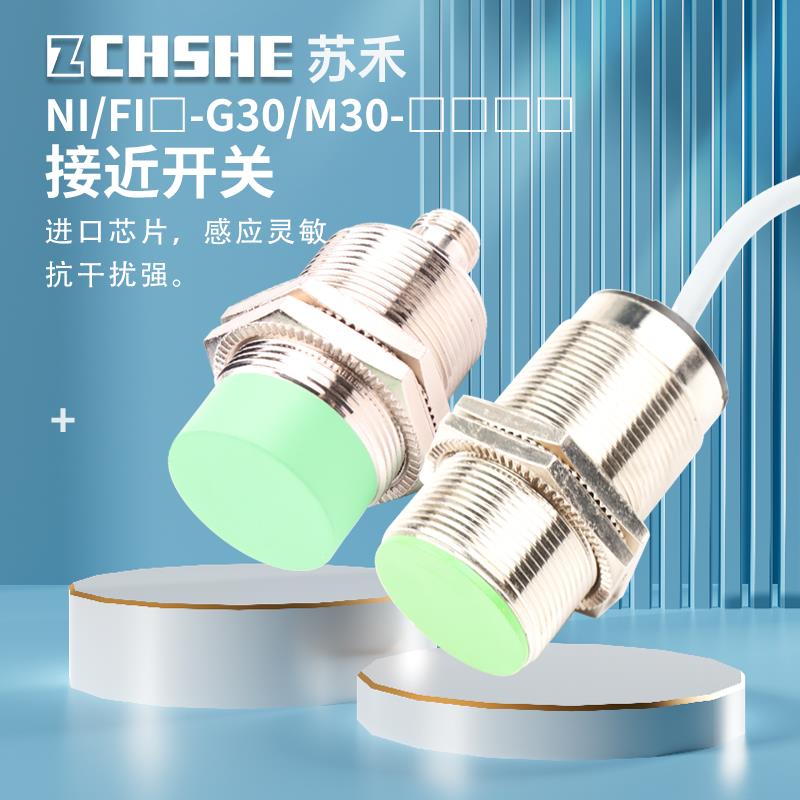 接近开关NI22 FI10 FI15-M30-ON6L-Q12/NI15-G30-OP6L CN CP OD6L