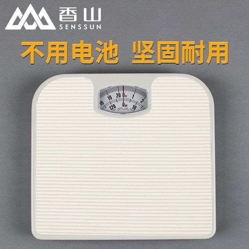 香山机械体重计精准耐用弹簧秤金属机身家用称重健康秤指针外贸款