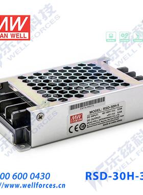 明纬48/110V变3.3V电源30W RSD-30H-3.3 4:1宽输入转换铁路ITE安