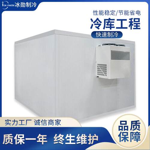 湖南厂家供应全套设备水果蔬菜肉类冷藏保鲜大中小型速冻冷藏库