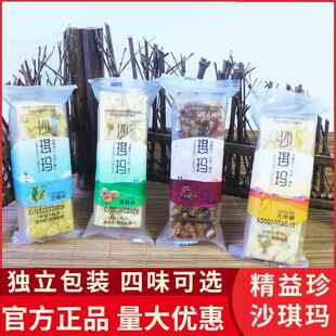 精益珍沙琪玛鸡蛋芝麻味休闲小零食无蔗糖黑糖早餐独立小包装糕点