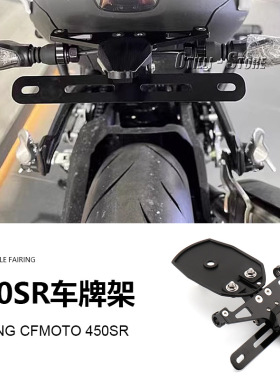跨境适用于 COTO 450SR 摩托车配件牌照架挡泥板车牌架