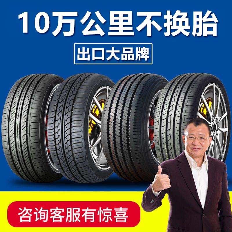 215/225/235汽车轮胎35/40/45/50/55/60/65/70/75R15R16R17R18R19